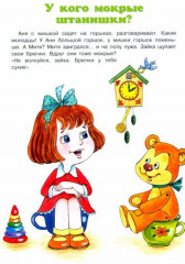 Без капризов и обид - Фото 1