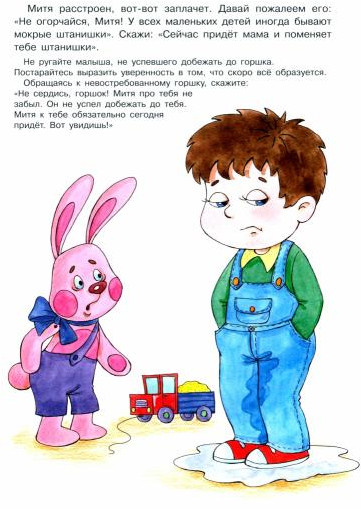 Без капризов и обид