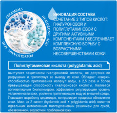 Крем для лица «Интенсивное омоложение и увлажнение» - Фото 1