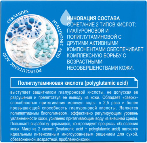 Крем для лица