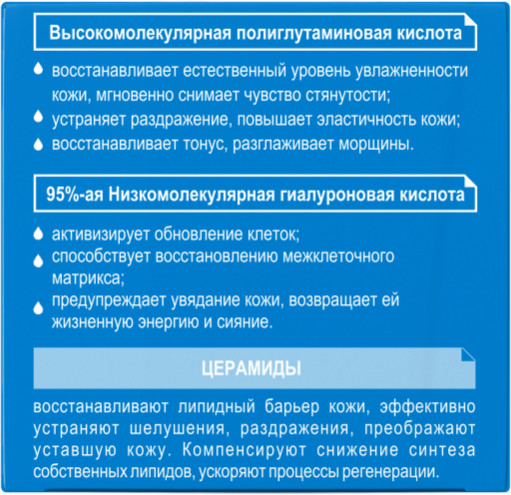 Крем для лица