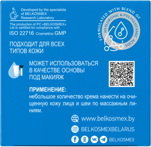 Крем для лица