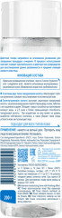 Тонер для лица «Интенсивное увлажнение c финиш-эффектом» - Фото 1