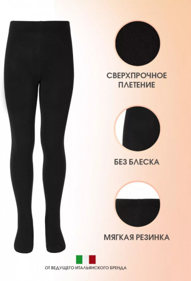 Колготки для девочек
