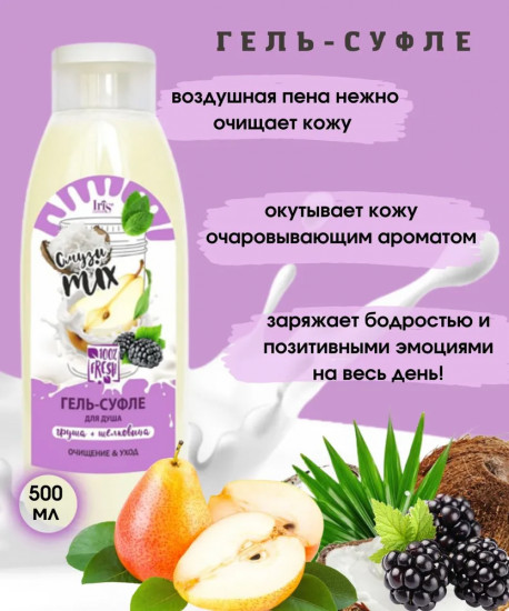Гель-суфле для душа «Груша и шелковица»