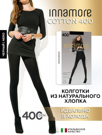 Колготки женские
