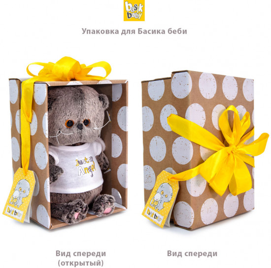 Игрушка мягкая «Басик baby в курточке с сердечками»