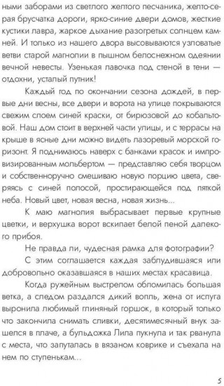 Синева