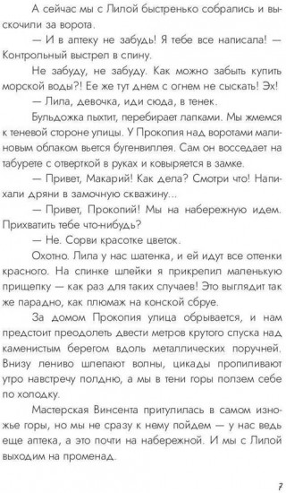 Синева