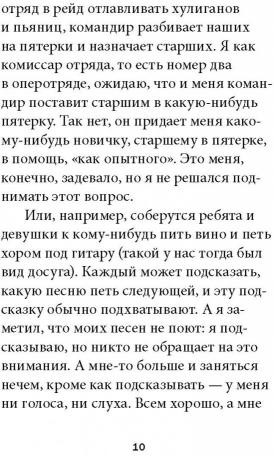 Технология лидерства