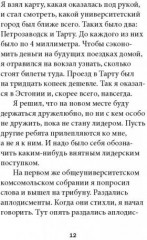 Технология лидерства - Фото 4