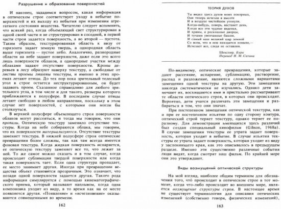 Экологический подход к зрительному восприятию