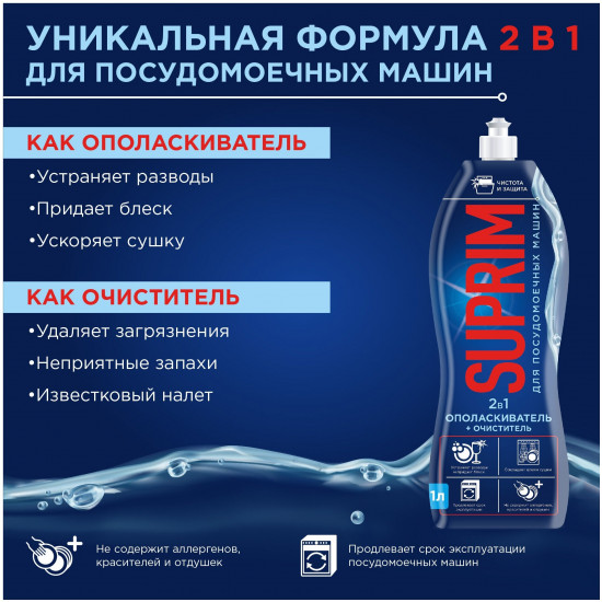Гель для посудомоечных машин