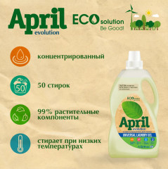 Гель для стирки  универсальный «ECO Solution» - Фото 1