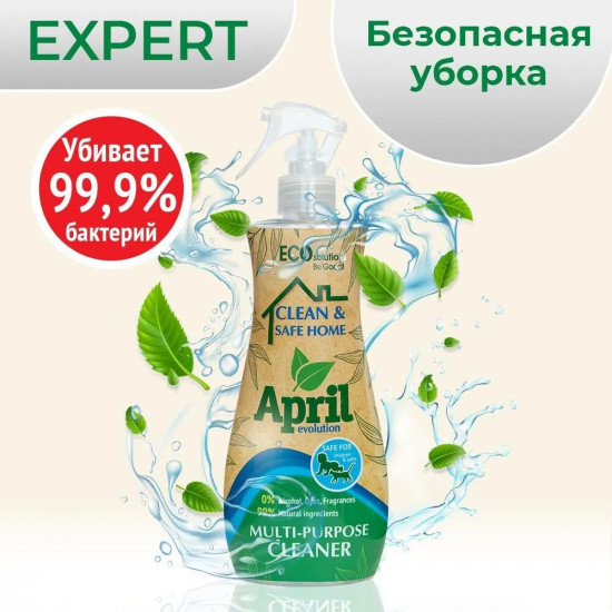 Спрей для уборки дома «Eco Solution»