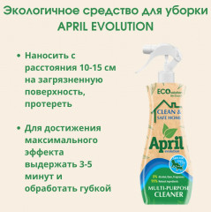 Спрей для уборки дома «Eco Solution» - Фото 3
