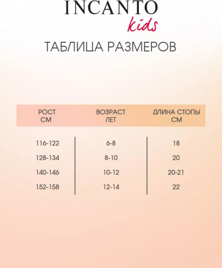 Колготки для девочек «Micro 50»