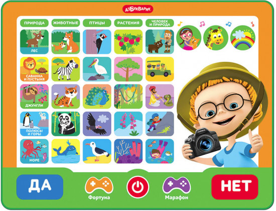 Планшет «Маленький всезнайка»
