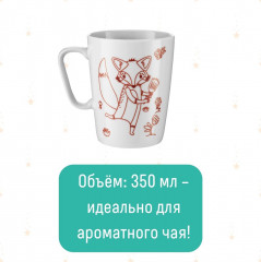 Кружка-раскраска «Лисичка» - Фото 6