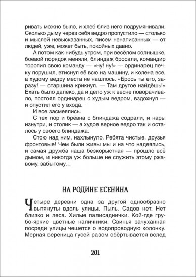 Матрёнин двор. Один день Ивана Денисовича