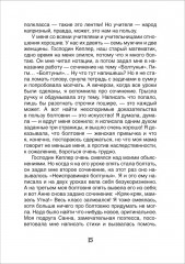 Дневник Анны Франк - Фото 1