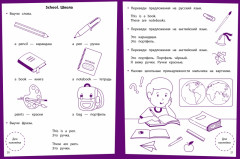 Английский язык. Ступеньки знаний - Фото 1