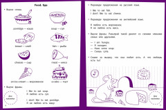 Английский язык. Ступеньки знаний - Фото 2