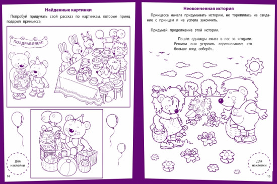 Развитие речи. Ступеньки знаний