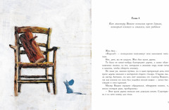 Приключения Пиноккио - Фото 1