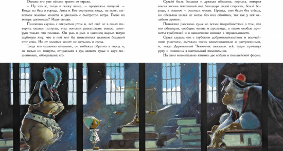 Приключения Пиноккио