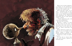 Приключения Пиноккио - Фото 3