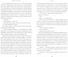 Взмах. Альманах литературной мастерской Андрея Аствацатурова и Дмитрия Орехова. Выпуск 4 - Фото 1