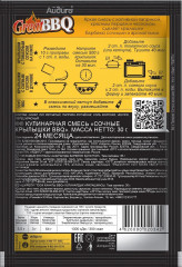 Приправа для крылышек - Фото 1