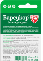 Помада для губ гигиеническая с барсучьим жиром - Фото 2