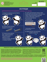 Набор для изготовления брелока «Панда» - Фото 4