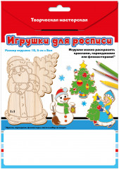 Набор для творчества «Игрушки на ёлку» - Фото 1