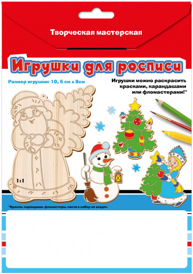 Набор для творчества «Игрушки на ёлку»