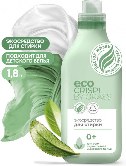 Эко-кондиционер для стирки