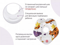 Круг на шею для купания «Tiger Star» - Фото 1