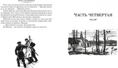Угрюм-река - Фото 5
