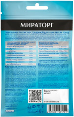 Лакомство для собак мелких пород c говядиной - Фото 1