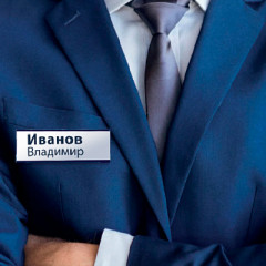 Бейдж пластиковый магнитный - Фото 4