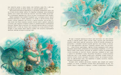 Русалочка - Фото 1