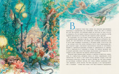 Русалочка - Фото 2