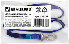 Шнурок для бейджей - Фото 1