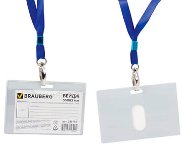 Шнурок для бейджей