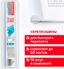 Комплект скрепкошин - Фото 2