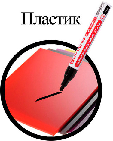 Маркер-краска