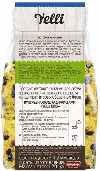 Кашка кукурузная с фруктами