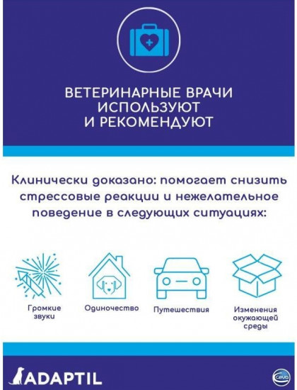 Ошейник  успокоительный